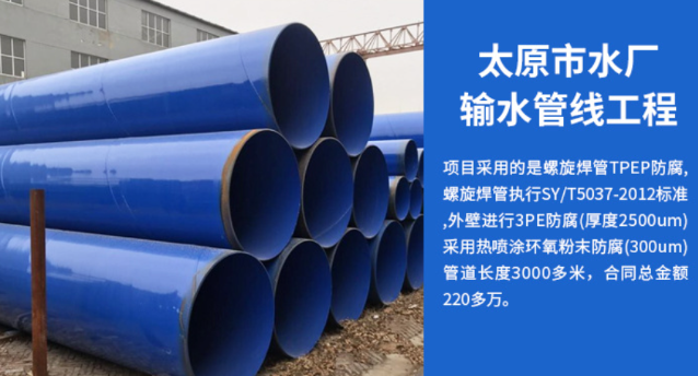 获嘉太原市输水管厂工程