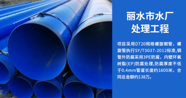 获嘉丽水水处理管道工程